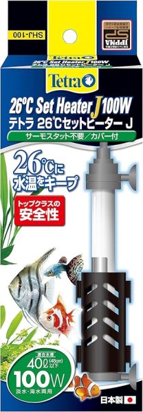 画像1: テトラ(Tetra) 26℃セットヒーターJ 100W 安全カバー付 (1)